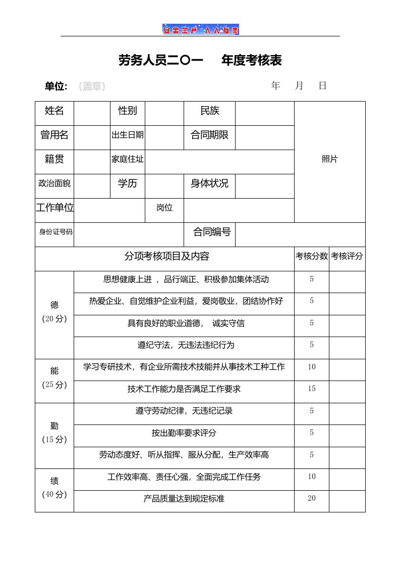 (建筑施工企业)