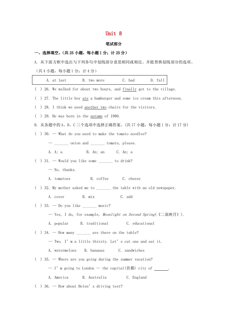 2020_2021学年八年级英语上册Unit8单元测试卷含解析新版人教新目标版