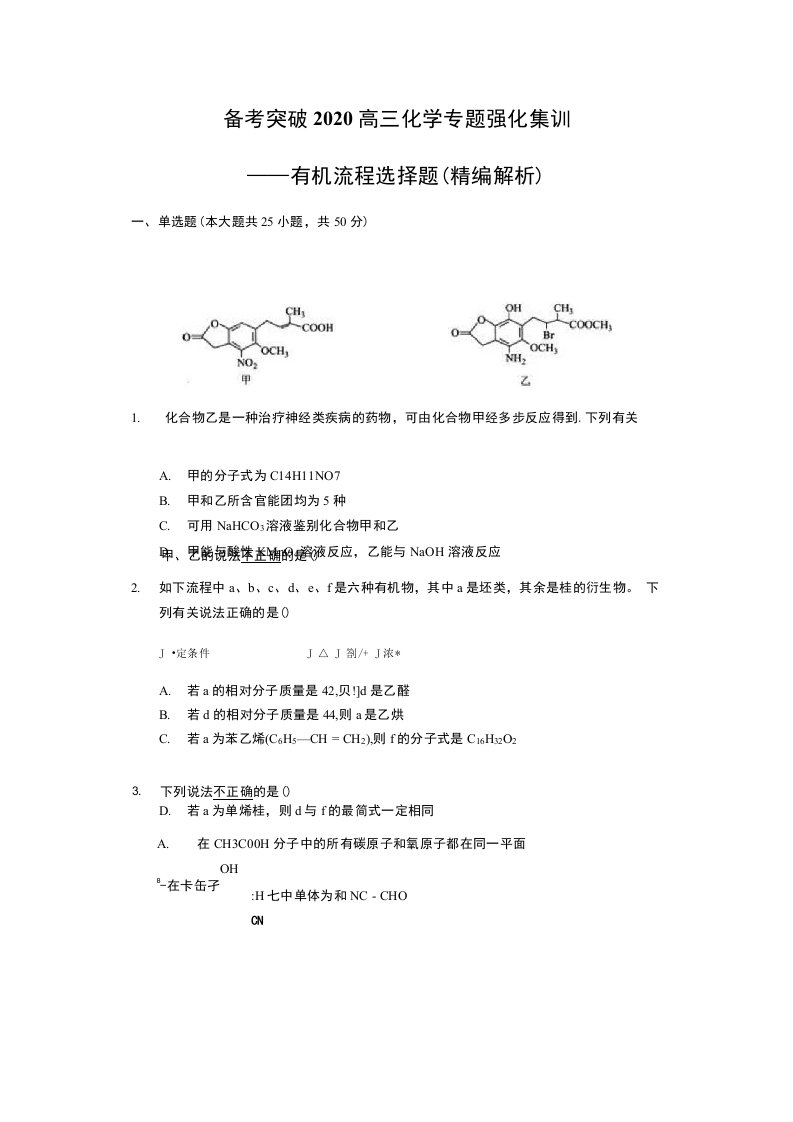 备考突破