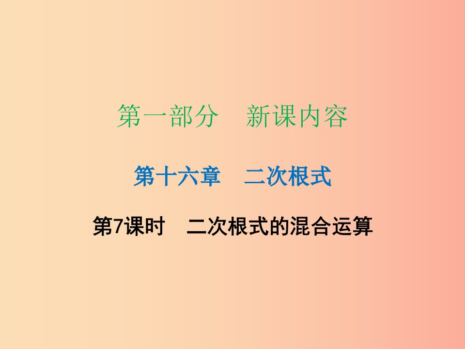 八年级数学下册