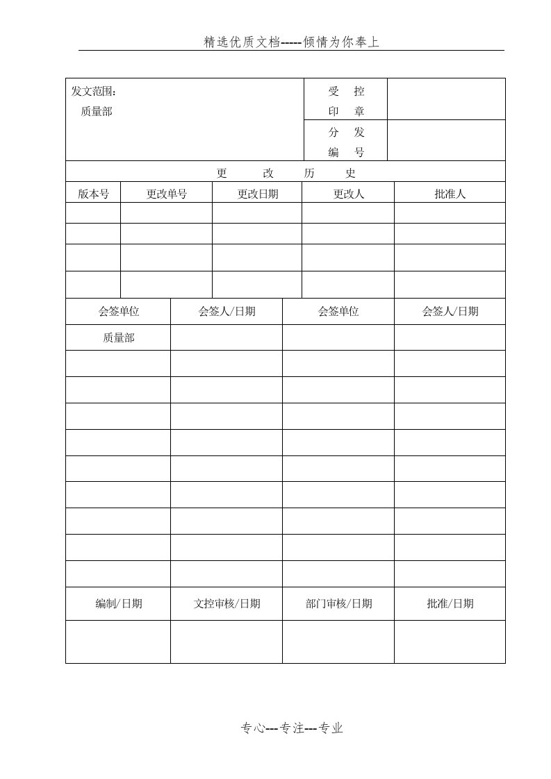 成品抽样检验方案(共5页)