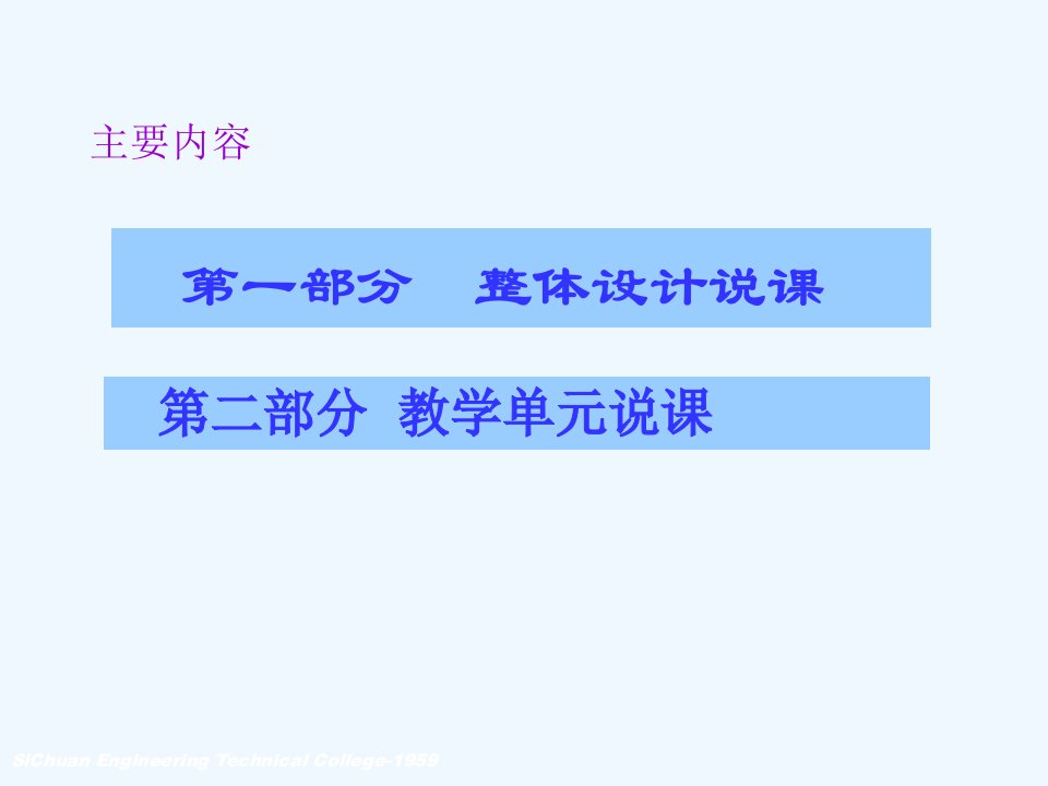 病原生物学与免疫学说课课件