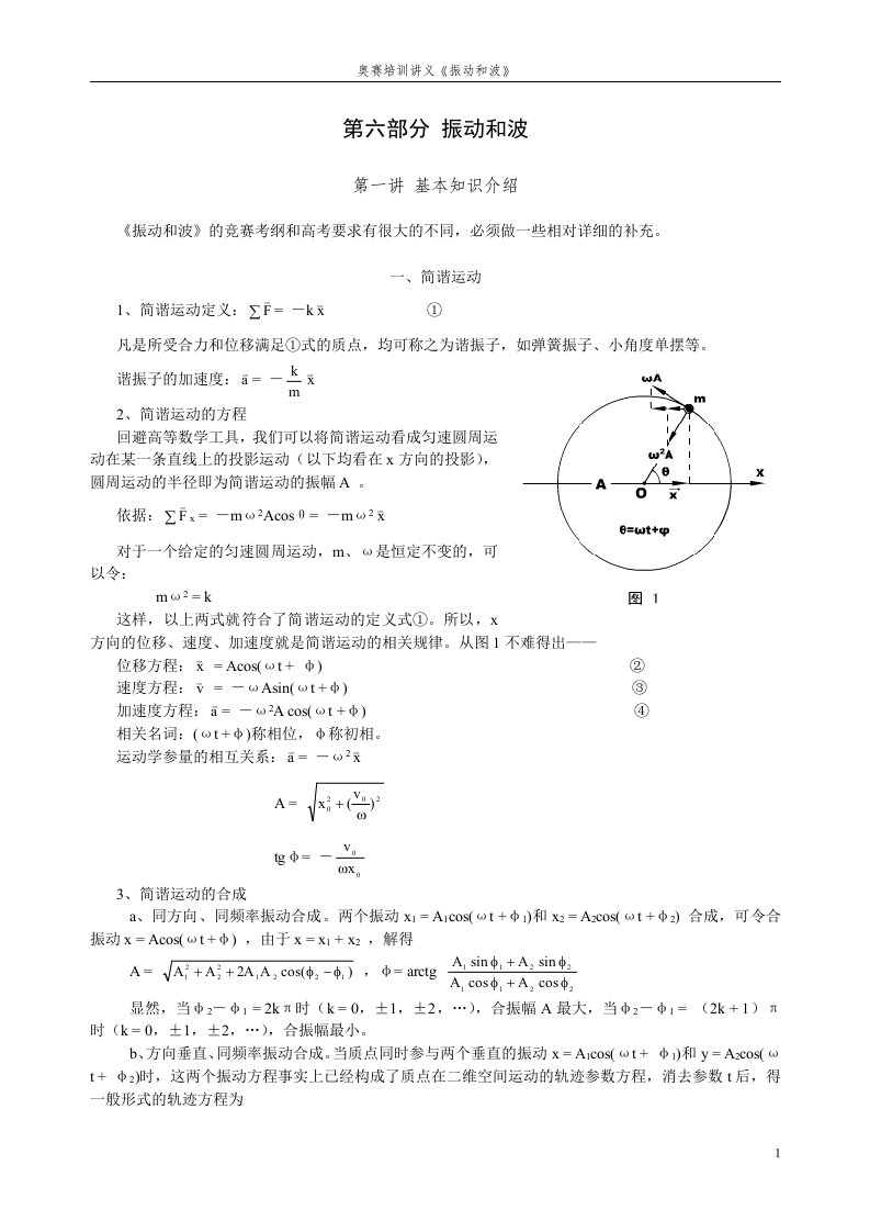 第06部分