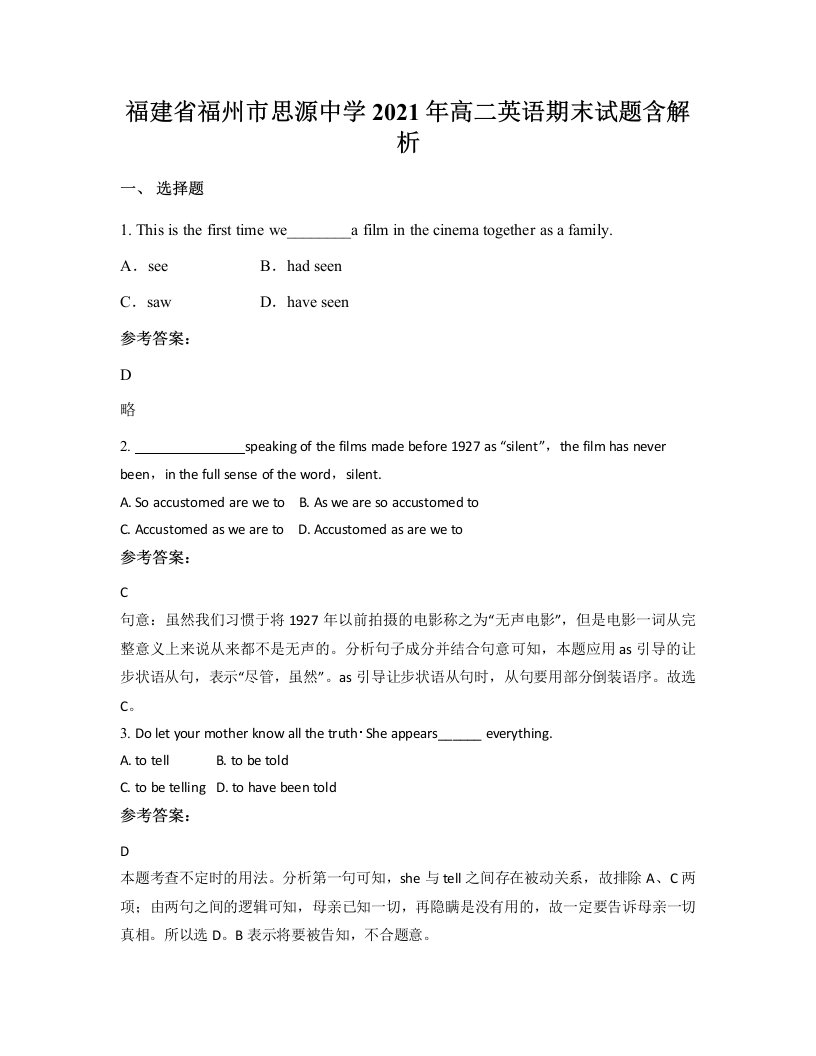 福建省福州市思源中学2021年高二英语期末试题含解析