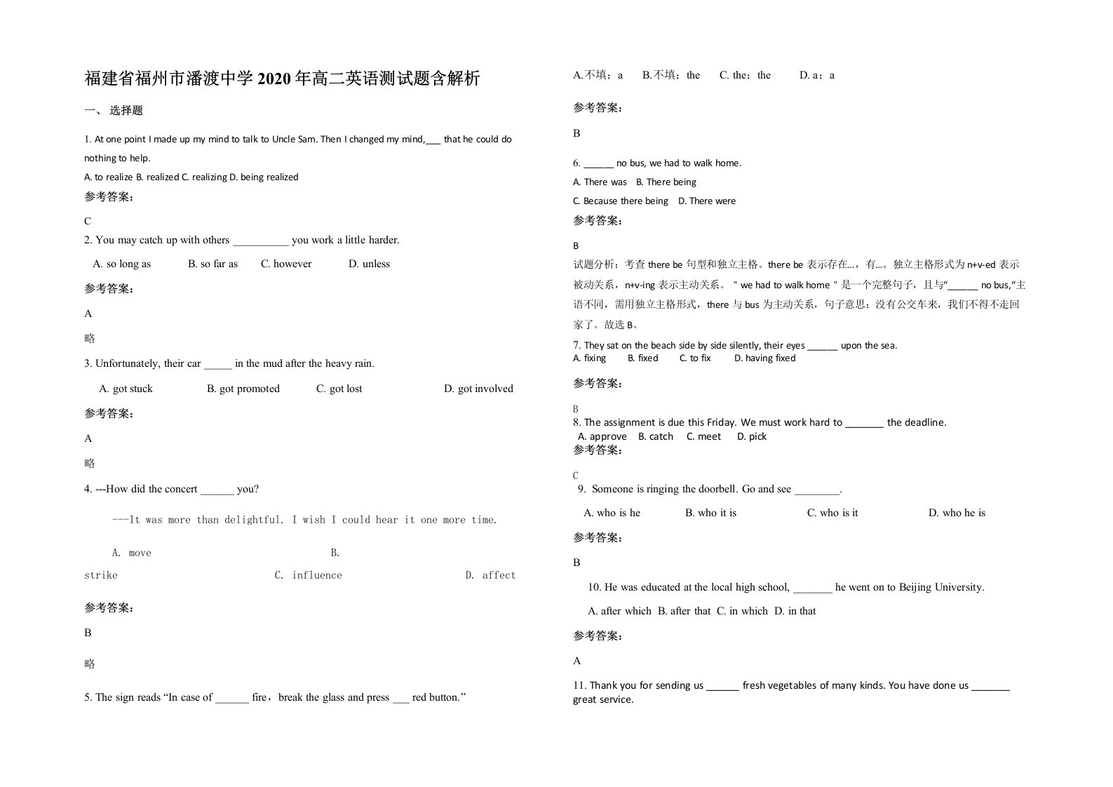 福建省福州市潘渡中学2020年高二英语测试题含解析