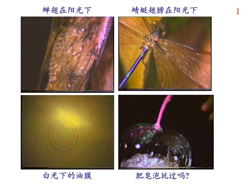 最新大学物理光的干涉ppt课件