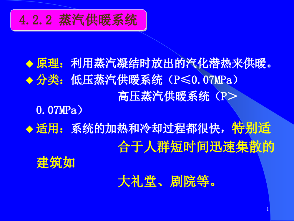 璇句欢涓PPT课件