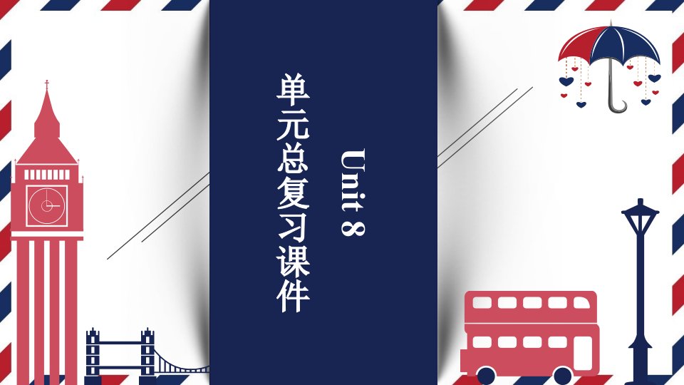 人教版七年级英语下册第八单元复习市公开课一等奖市赛课获奖课件