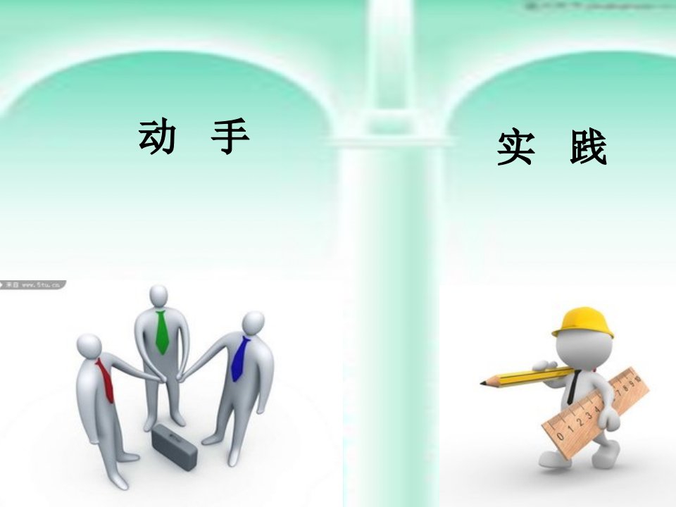 《活动三　垃圾流浪记课件》小学综合实践沪科教课标版3年级下册课件