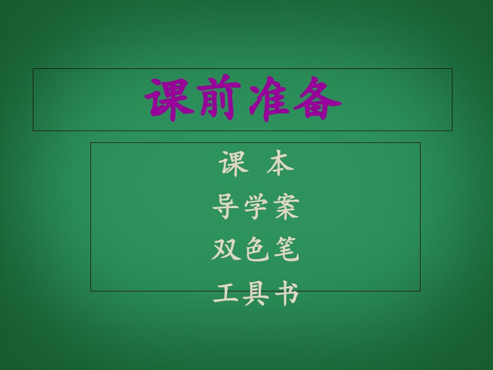 河南省周口市淮阳县西城中学七年级语文上册《第3课羚羊木雕》