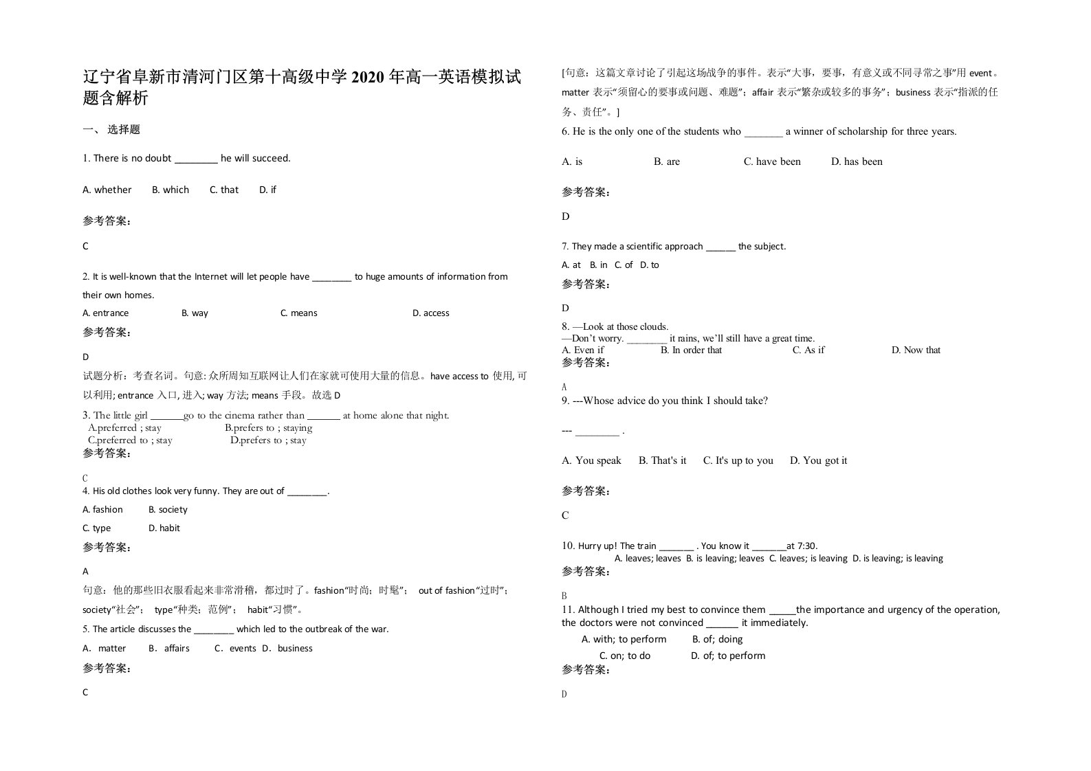 辽宁省阜新市清河门区第十高级中学2020年高一英语模拟试题含解析