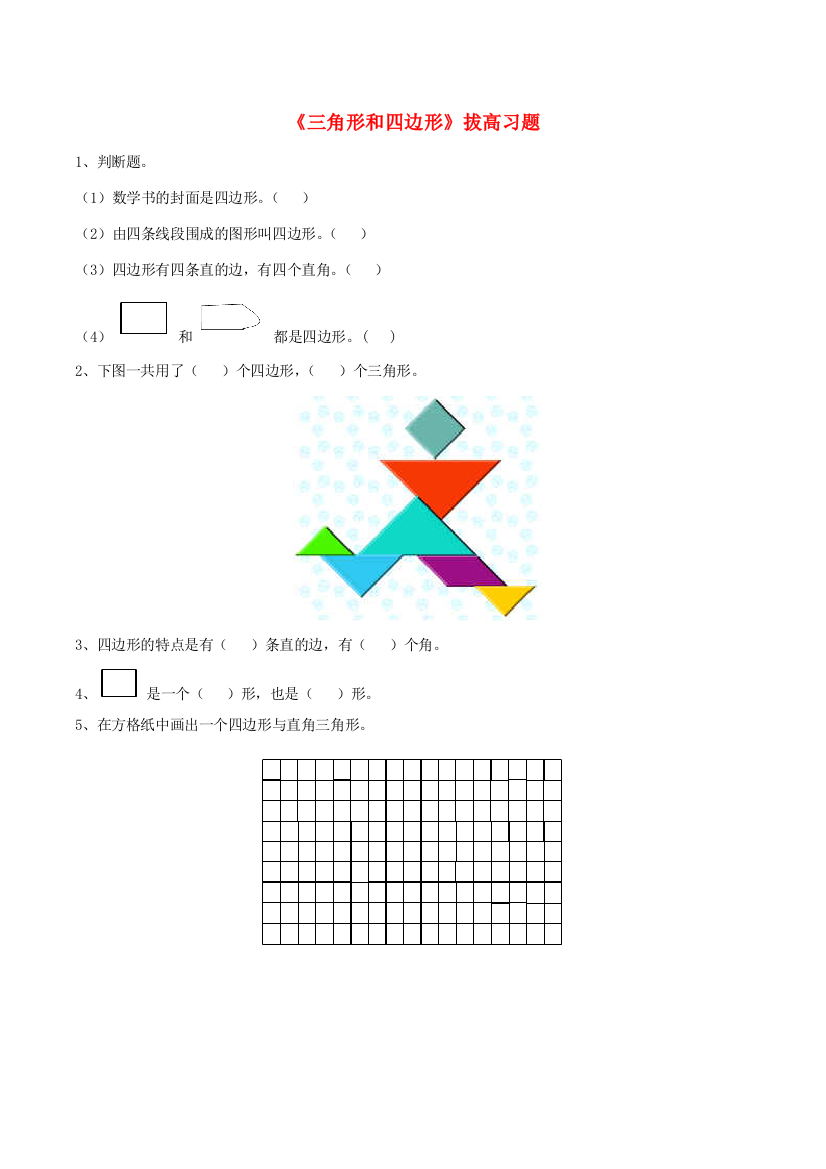 三年级数学上册