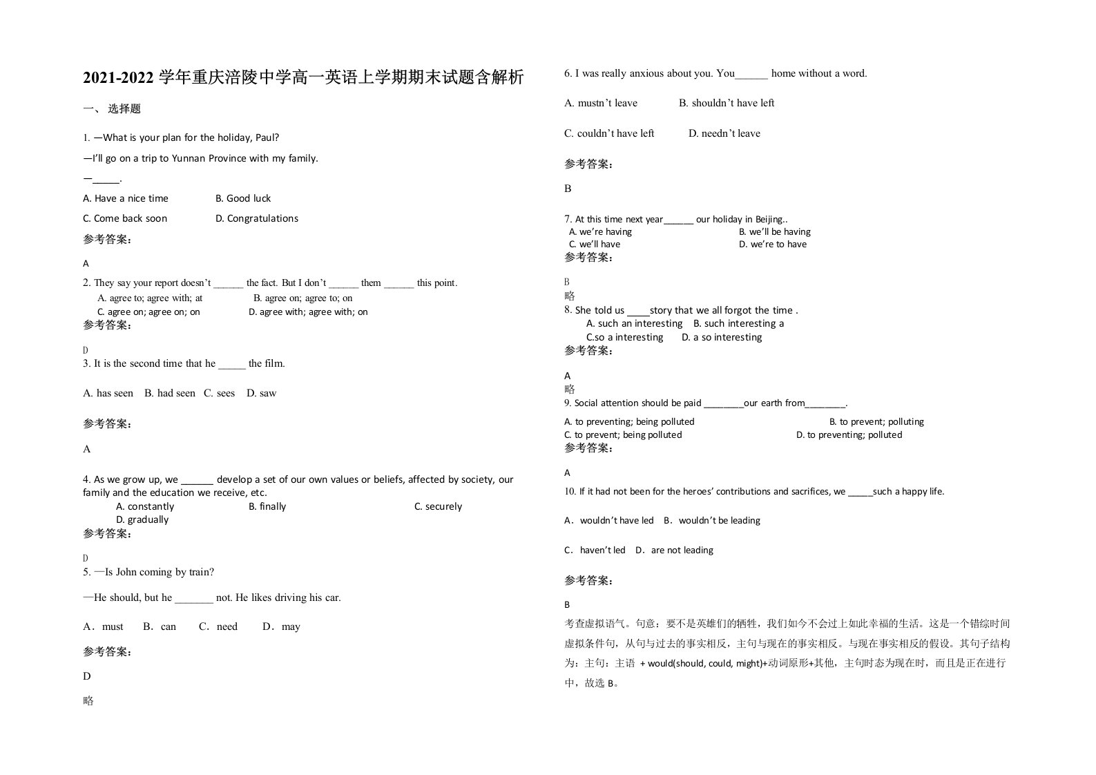 2021-2022学年重庆涪陵中学高一英语上学期期末试题含解析