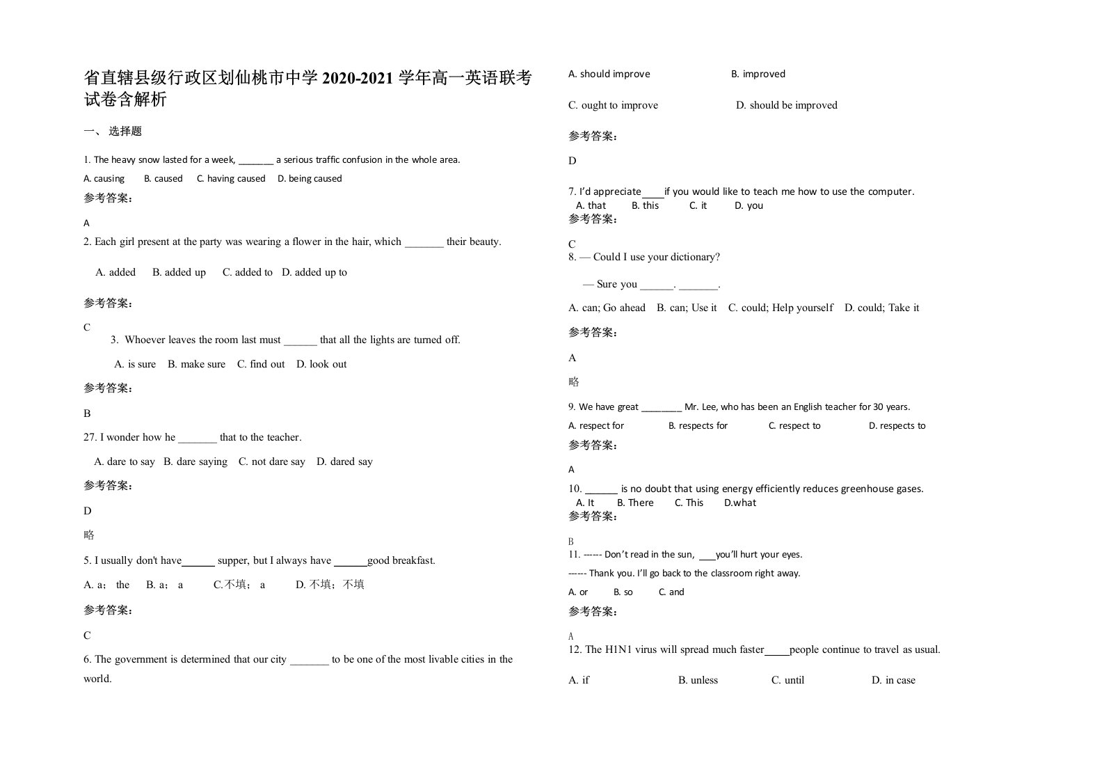 省直辖县级行政区划仙桃市中学2020-2021学年高一英语联考试卷含解析