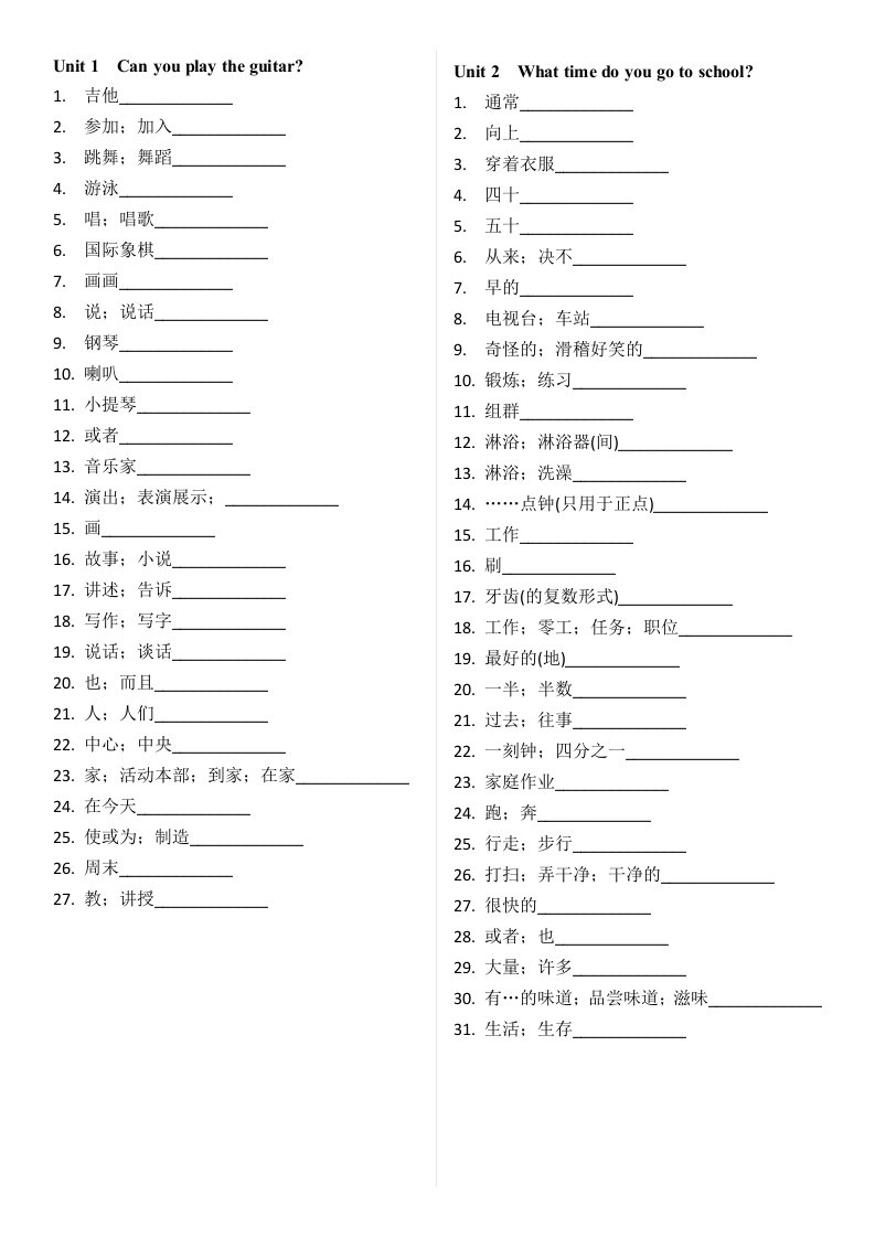 七年级下册英语单词(听写用)