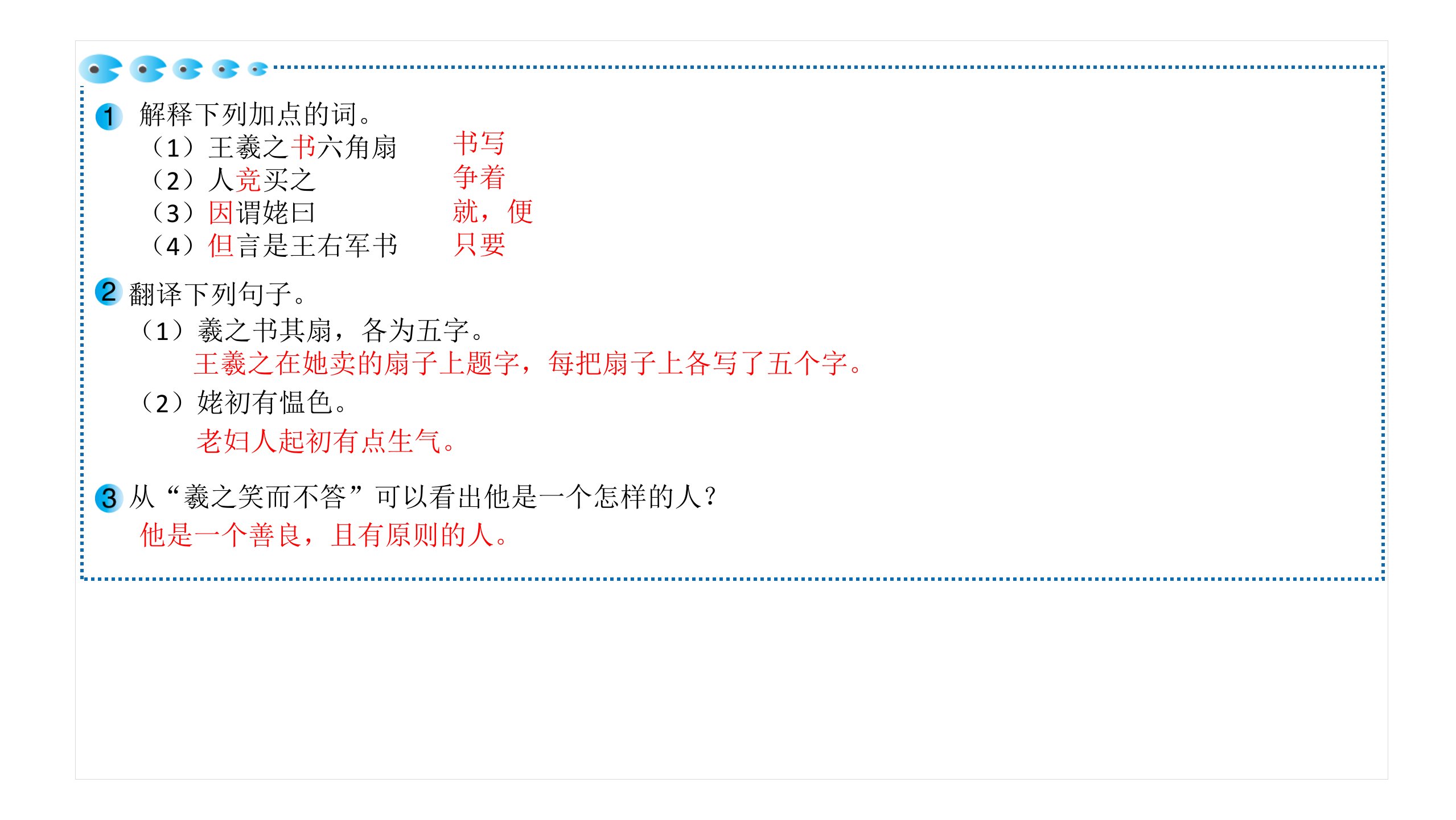 六年级上册语文课件课外阅读周周练第14周全国通用共25张PPT