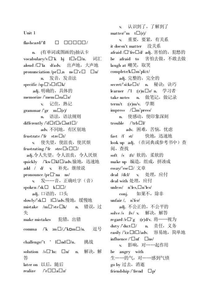 九年级全一册人教版初中英语单词表