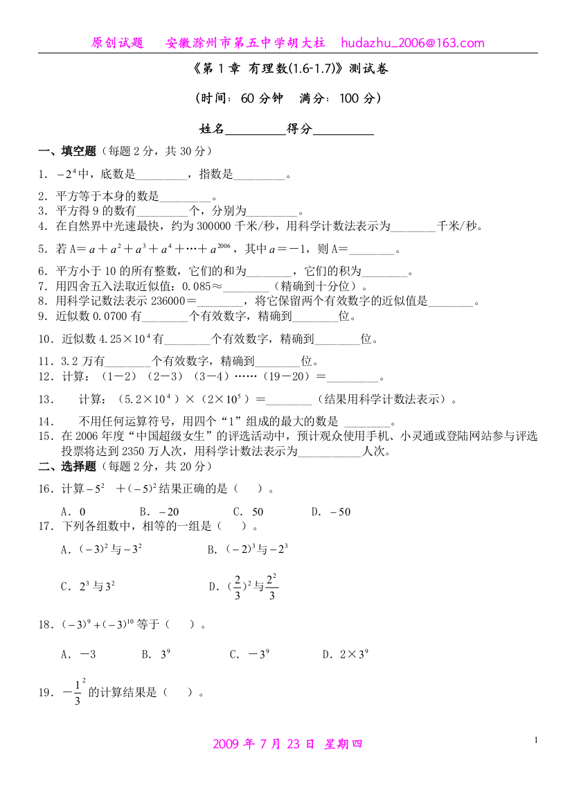 【小学中学教育精选】第1章