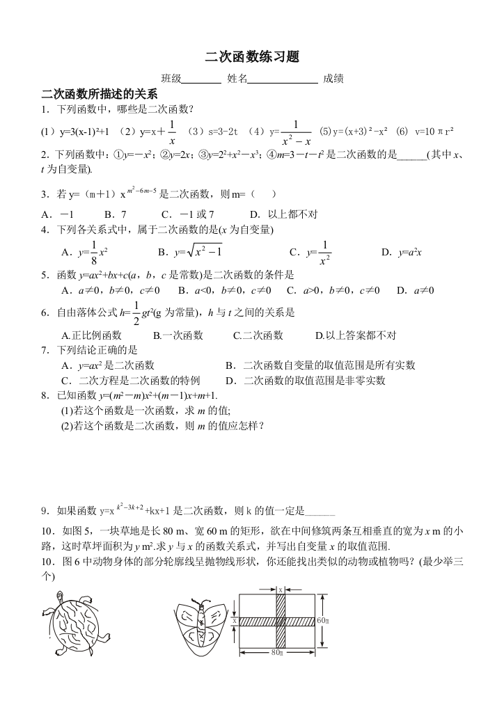 【小学中学教育精选】zmj-3577-34396