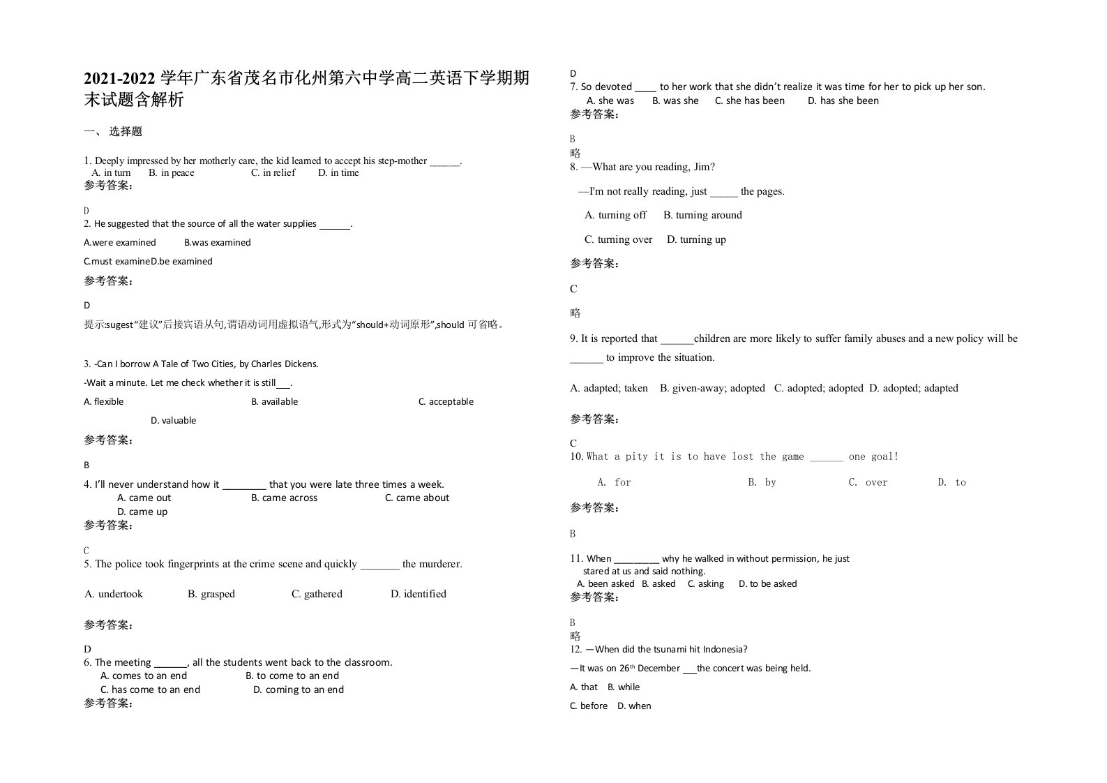 2021-2022学年广东省茂名市化州第六中学高二英语下学期期末试题含解析