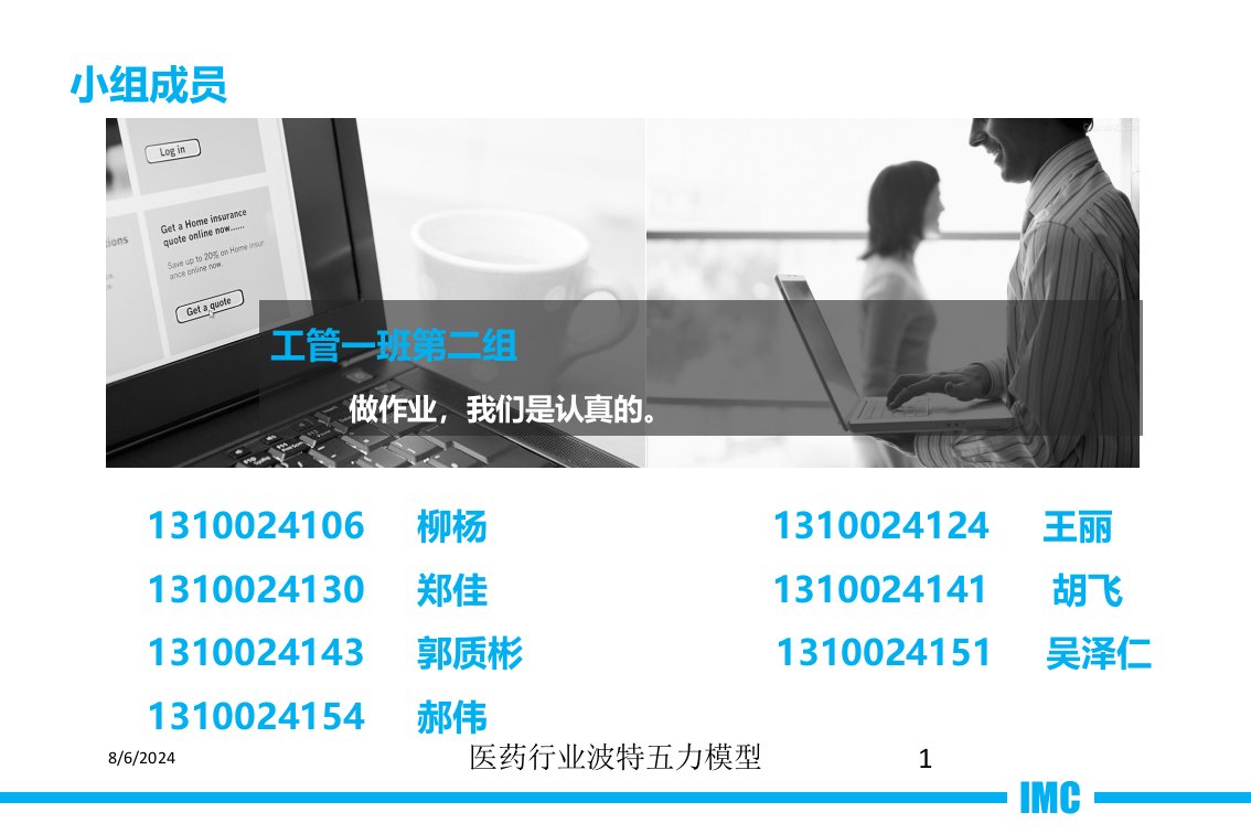 2021年医药行业波特五力模型