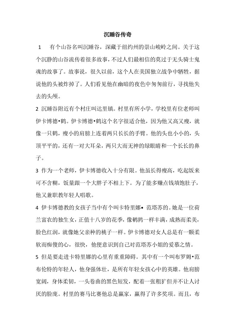 大学英语4Unit4课文翻译