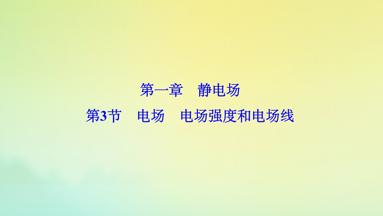 高中物理