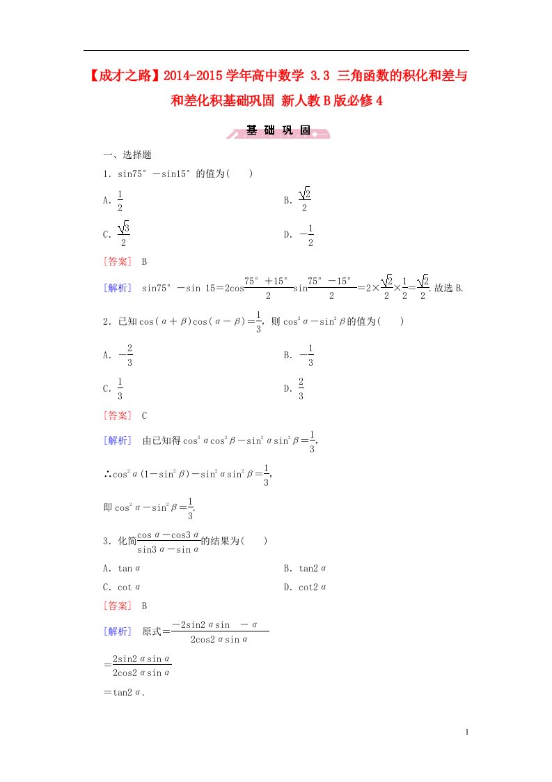 高中数学