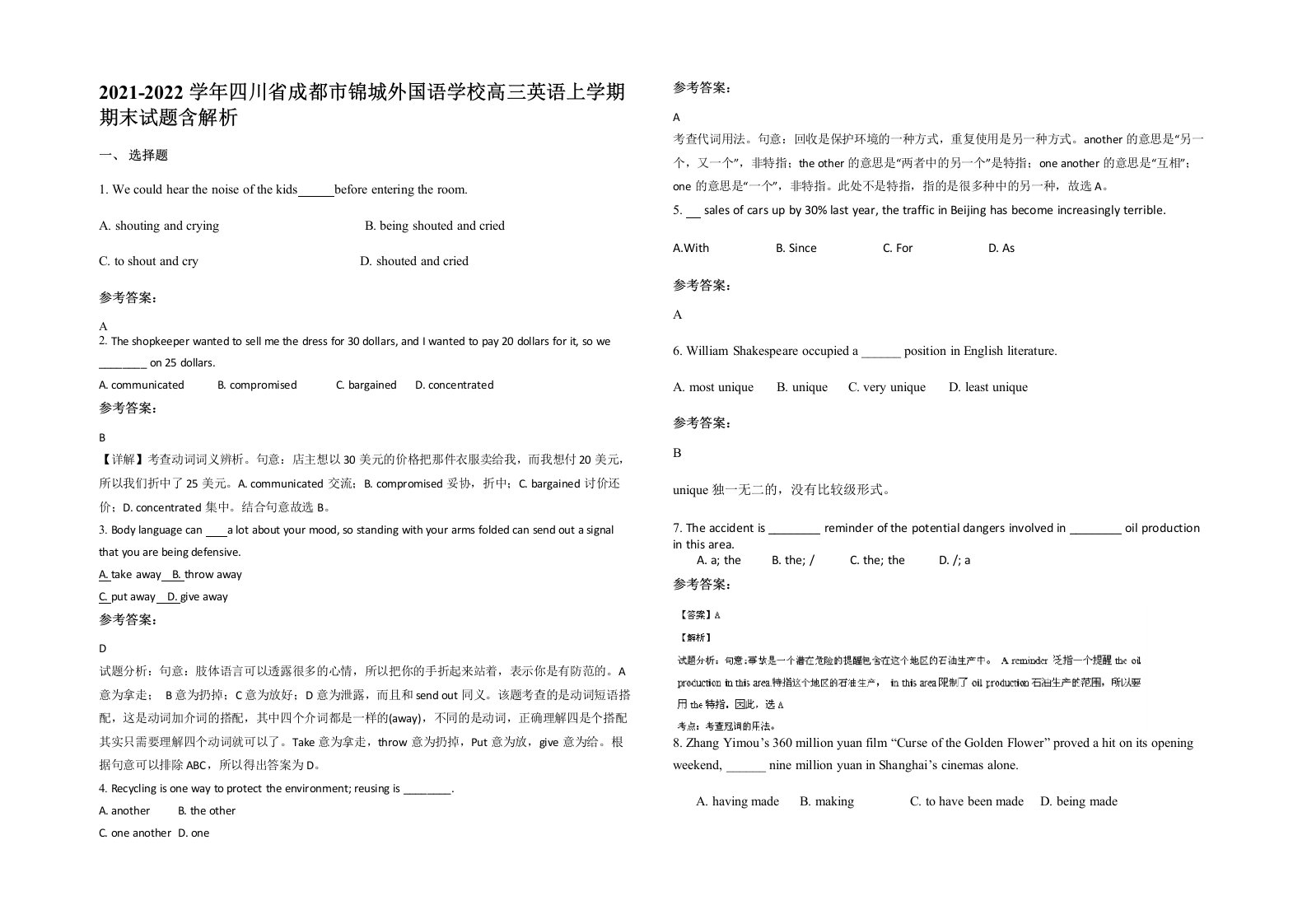 2021-2022学年四川省成都市锦城外国语学校高三英语上学期期末试题含解析