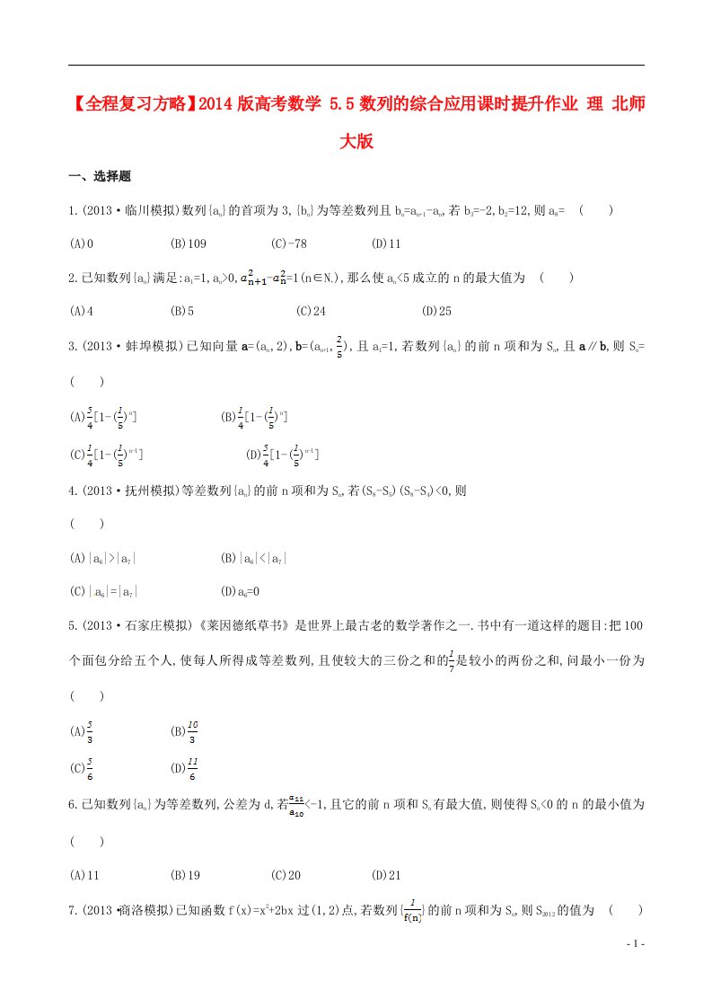 高考数学