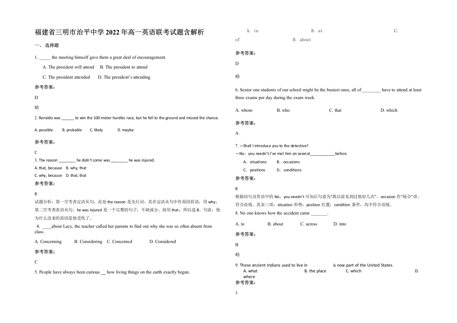 福建省三明市治平中学2022年高一英语联考试题含解析