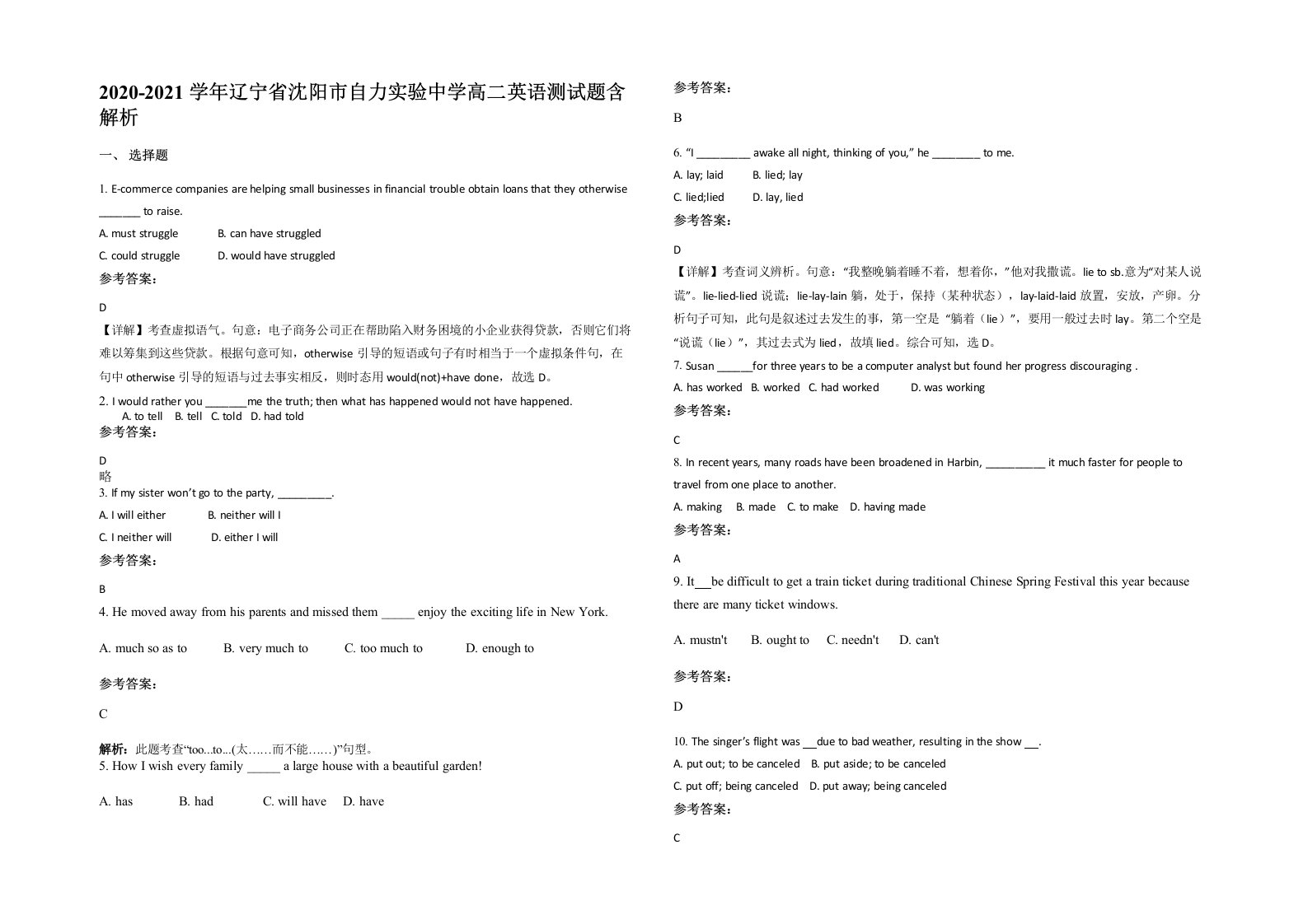 2020-2021学年辽宁省沈阳市自力实验中学高二英语测试题含解析