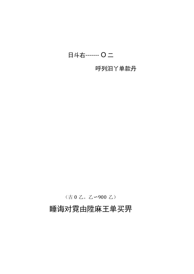 长治市土地利用总体规划