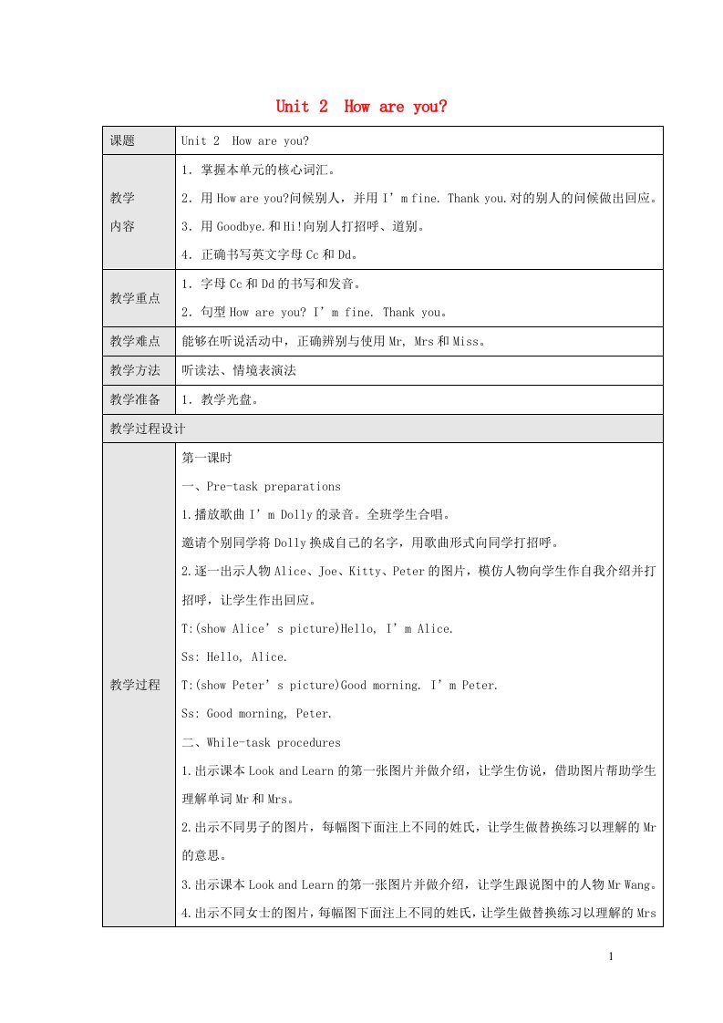 2023三年级英语上册Module1GettingtoknowyouUnit2Howareyou教案牛津沪教版三起