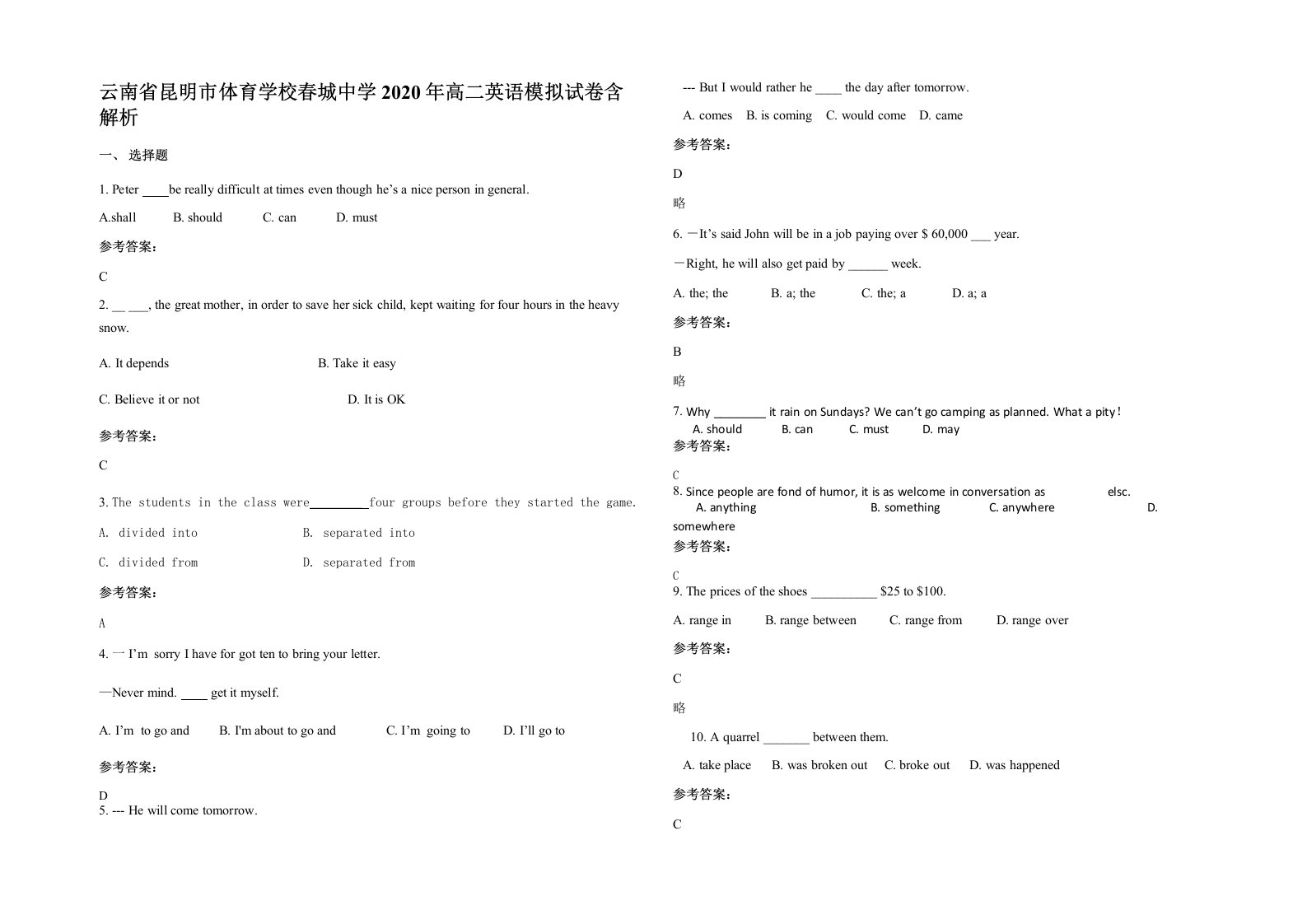 云南省昆明市体育学校春城中学2020年高二英语模拟试卷含解析