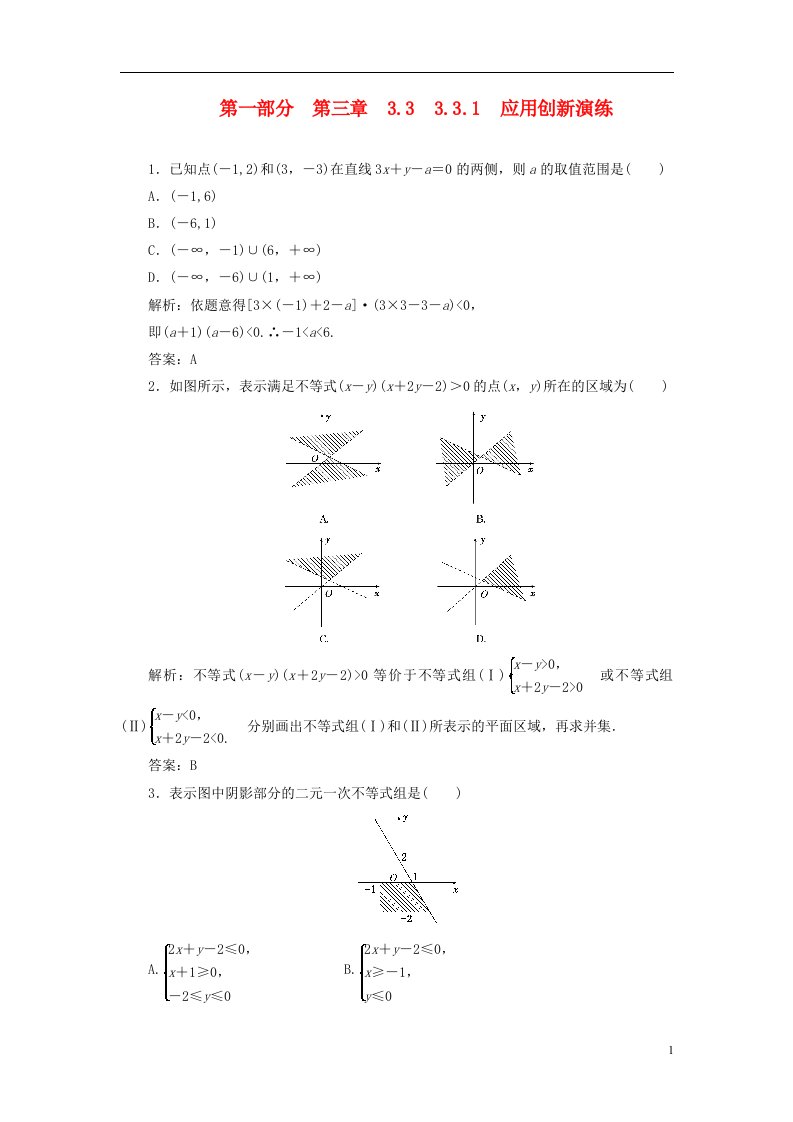 高中数学