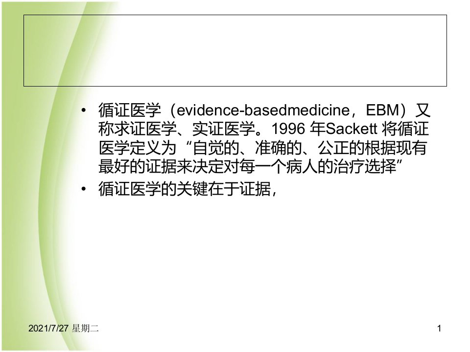 齐鲁医学晚期非小细胞肺癌化疗刘斌