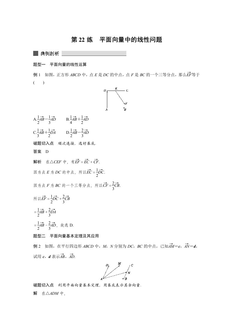 2015届高考数学（四川专用，理科）必考题型过关练：第22练（含答案）