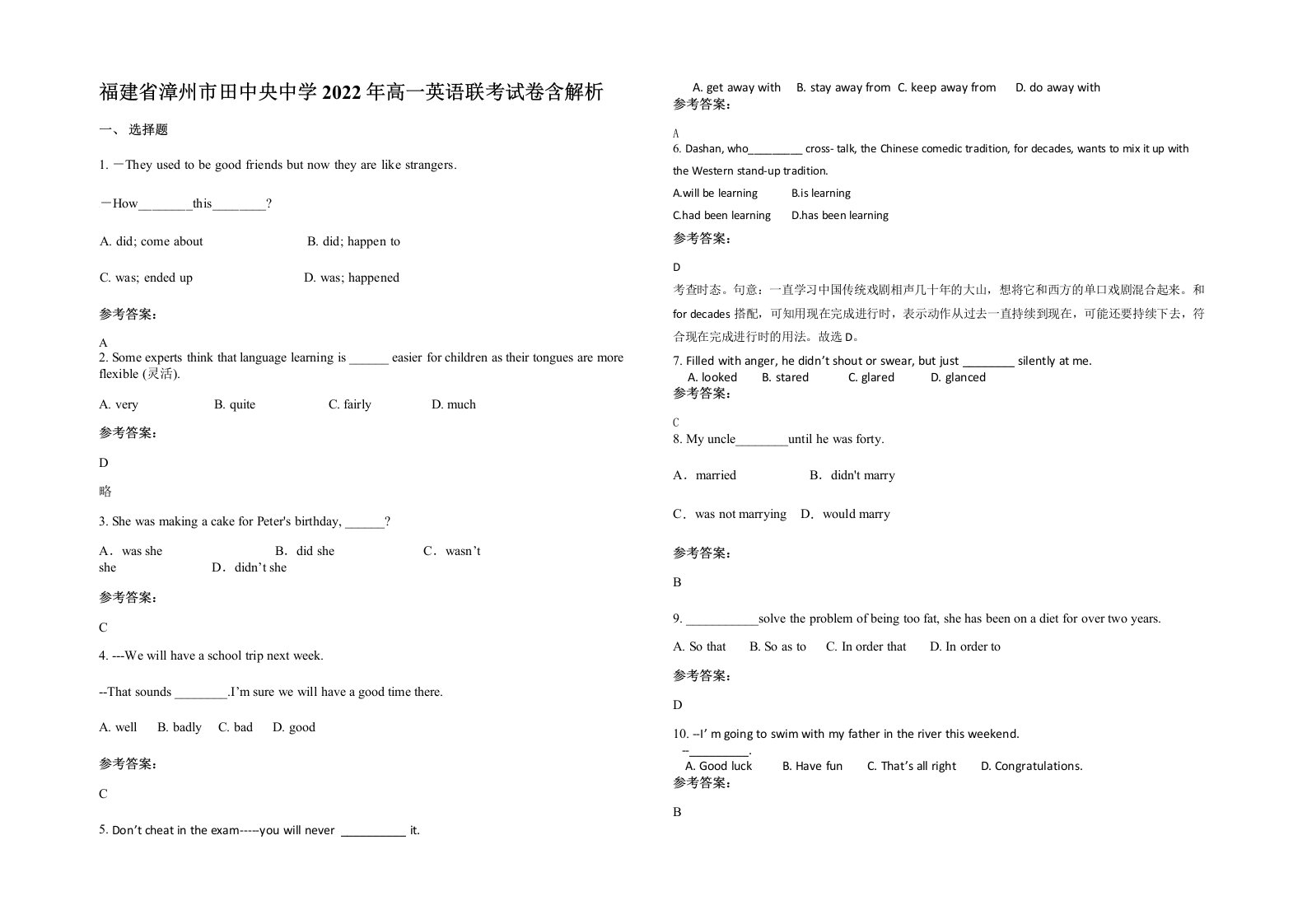 福建省漳州市田中央中学2022年高一英语联考试卷含解析