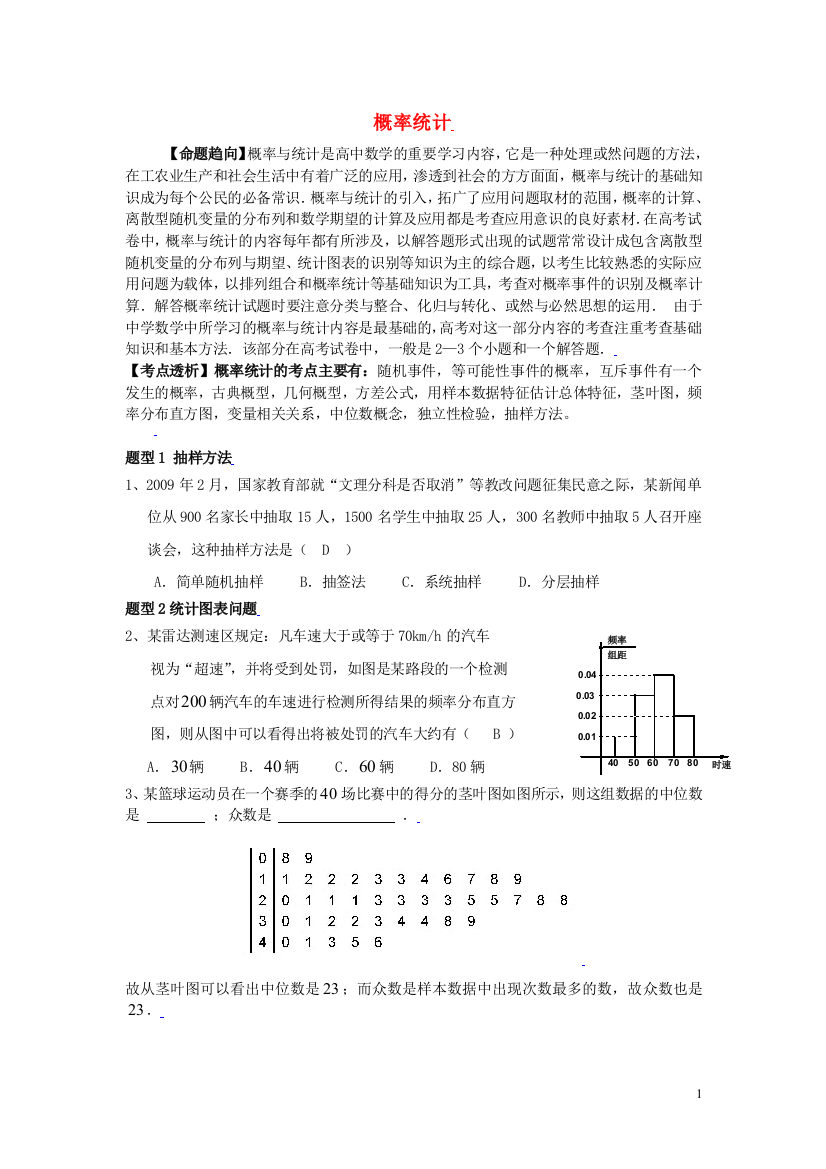 高中数学