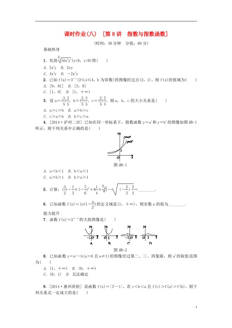 高考复习方案高考数学一轮复习