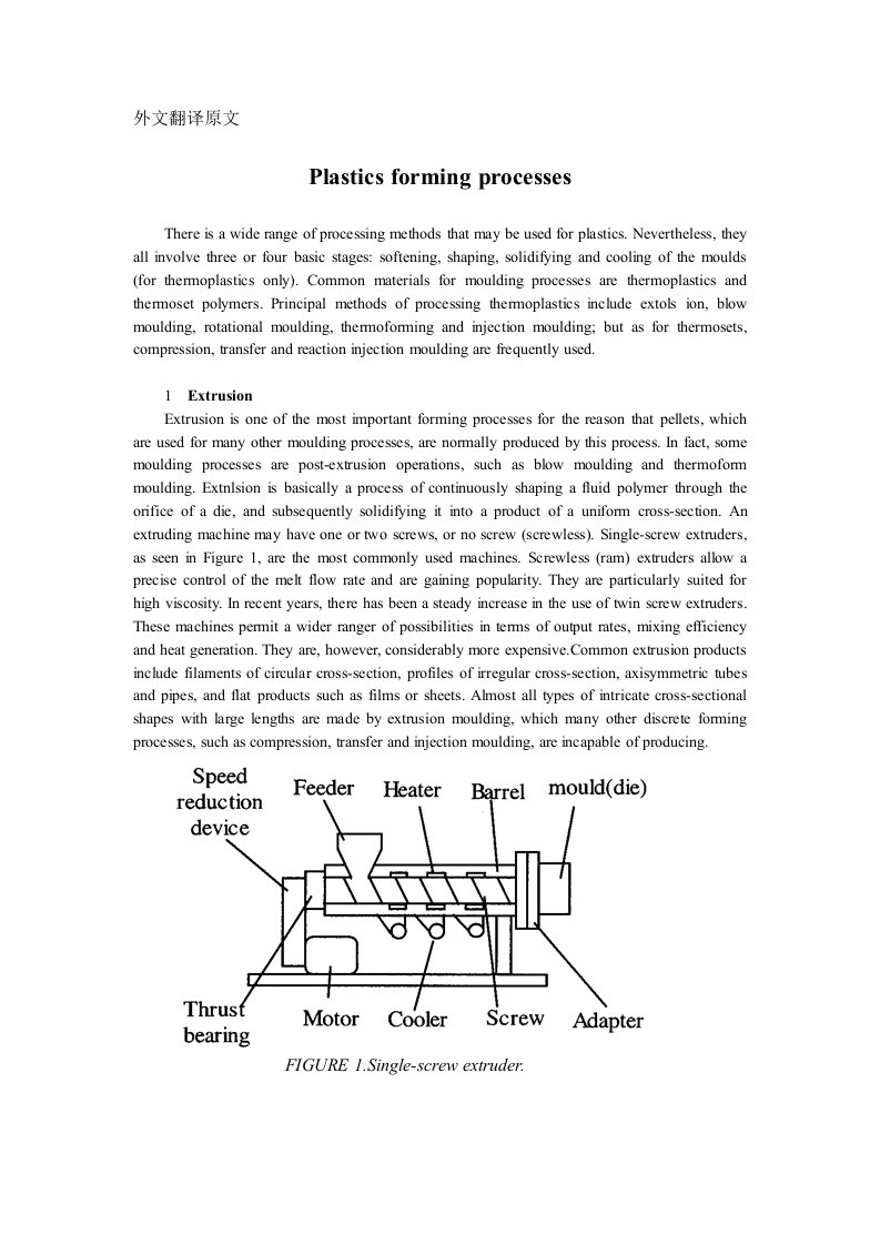 模具设计外文翻译---塑料成型过程-模具设计