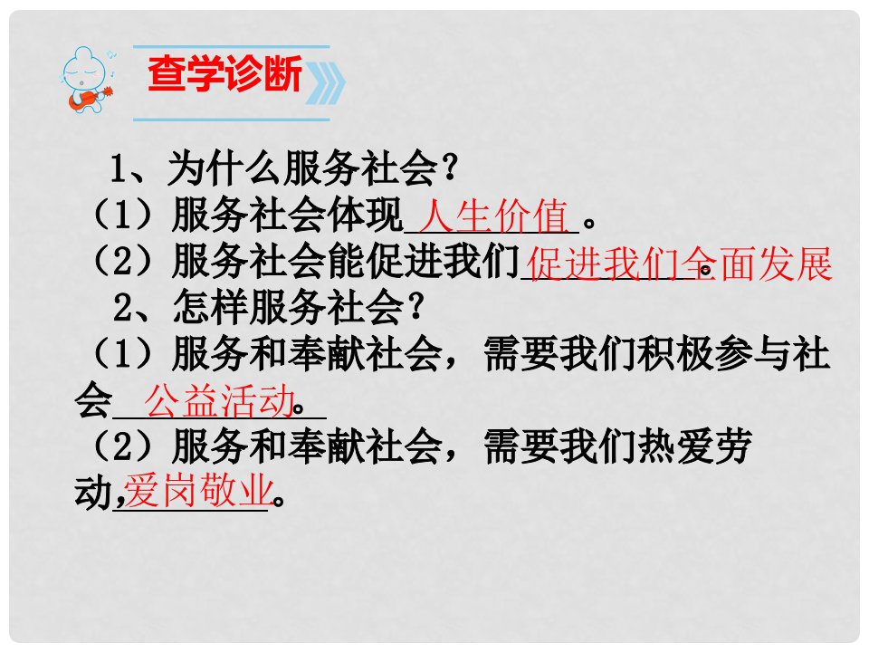 新疆新源县八年级道德与法治上册