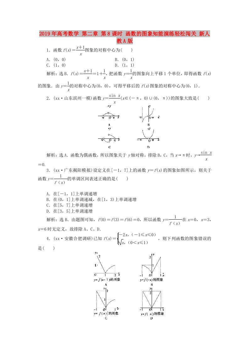 2019年高考数学