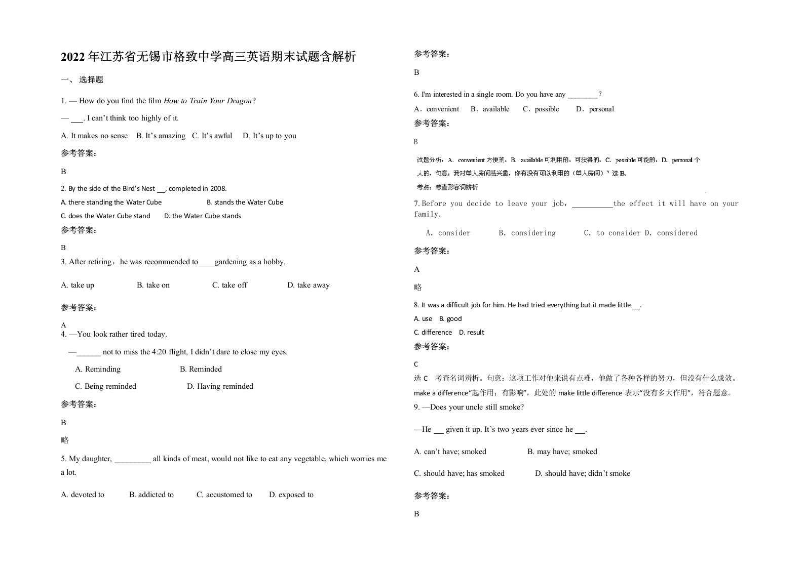 2022年江苏省无锡市格致中学高三英语期末试题含解析