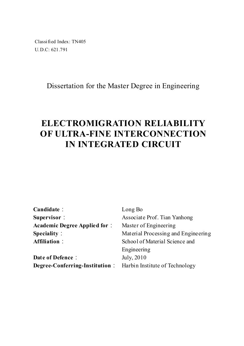 集成电路超细互连线电迁移可靠性研究-材料加工工程专业毕业论文
