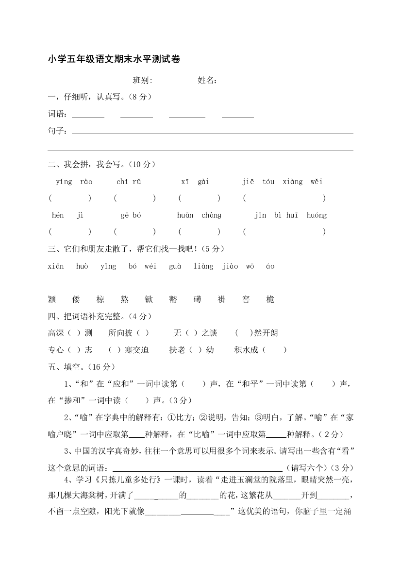 五年级2(潘瑞雯)