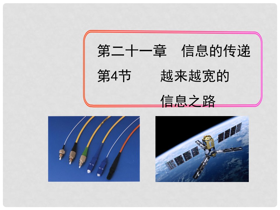 九年级物理全册