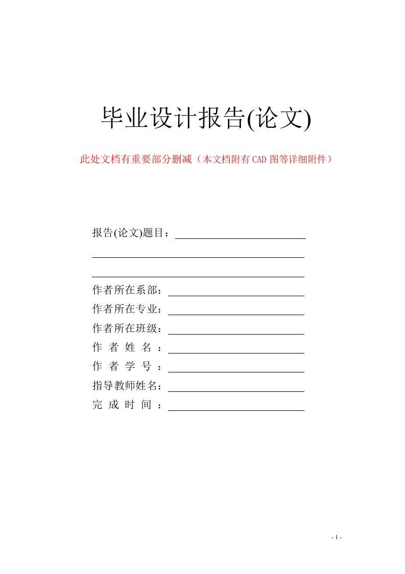 泵体钻孔与镗孔专用夹具设计：设计说明书,三维设计,cad装配图,零件图