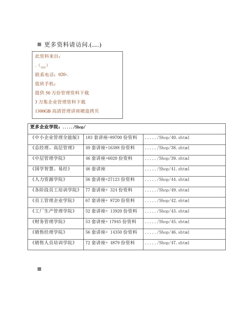 制订本科专业培养计划的原则意见与具体要求